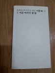 알라딘: [중고] 지금 여기가 맨 앞 [중고] 지금 여기가 맨 앞