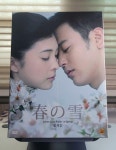 [중고] 봄의 눈 SE (디지팩, 2disc) : 알라딘