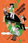 알라딘: 다원시대와 지역문화 다원시대와 지역문화