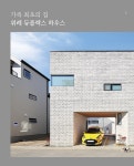 알라딘: 단독·전원주택 설계집 A2 단독·전원주택 설계집 A2