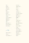 시골살이 두런두런 | 신평 | 알라딘 시골살이 두런두런 | 신평