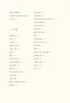 시골살이 두런두런 | 신평 | 알라딘 시골살이 두런두런 | 신평