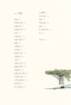 시골살이 두런두런 | 신평 | 알라딘 시골살이 두런두런 | 신평