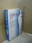 알라딘: [중고] 상실의 시대 [중고] 상실의 시대