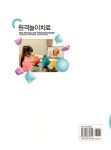 원격놀이치료 : 알라딘