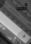 광주여성 독서모임 | 도그이어 | 알라딘 광주여성 독서모임 | 도그이어