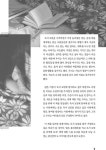 광주여성 독서모임 | 도그이어 | 알라딘 광주여성 독서모임 | 도그이어