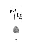여백 : 알라딘