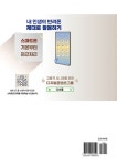 내 인생의 반려폰 제대로 활용하기 | 이종구 외 | 알라딘 내 인생의 반려폰 제대로 활용하기 | 이종구 외