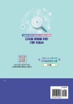 알라딘: 디지털 문해를 위한 기본 지침서 디지털 문해를 위한 기본 지침서