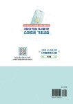 알라딘: 신중년과 액티브 시니어를 위한 스마트폰 기초교실 신중년과 액티브 시니어를 위한 스마트폰 기초교실