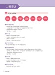 2025 이기적 양식조리기능사 필기 + 실기 올인원 | 2025 이기적 조리기능사/제과제빵기능사 | 최경선 | 알라딘 2025 이기적 양식조리기능사... 