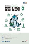 알라딘: EBS FM Radio 중급 일본어 회화 2024.9 EBS FM Radio 중급 일본어 회화 2024.9