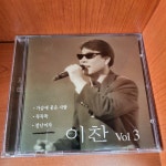 알라딘: [중고] 이찬 3집 - 가슴에 묻은 사람 / 뚝뚝뚝 / 잘난여자 [중고] 이찬 3집 - 가슴에 묻은 사람 / 뚝뚝뚝 / 잘난여자