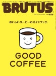 2024-0201-1019 | BRUTUS(ブル-タス) 2024年 9月15日號 No.1015[GOOD COFFEE おいしいコ... (ブル-タス) 2024年 9月15日號 No.1015[GOOD COFFEE おいしいコ-ヒ...