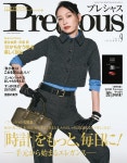 알라딘: Precious(プレシャス) 2024年 09 月號 Precious(プレシャス) 2024年 09 月號