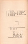 [중고] 갈가마귀 그소리 (1971년 금강출판사 초판, 저자서명본, 손소희... 그소리 (1971년 금강출판사 초판, 저자서명본, 손소희 제5창작집)