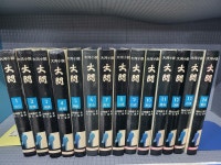 [중고] 대하소설 대벌 1-14(전권세트) : 1988년판 | 성산삼랑 | 알라딘 [중고] 대하소설 대벌 1-14(전권세트) : 1988년판  | 성산삼랑