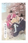 [중고] 매화꽃그늘 1 (시즌 1) | 보리 | 알라딘 [중고] 매화꽃그늘 1 (시즌 1) | 보리