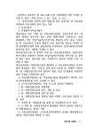 건설기술 진흥법 | 해광 편집부 | 알라딘 건설기술 진흥법 | 해광 편집부