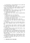 건설기술 진흥법 | 해광 편집부 | 알라딘 건설기술 진흥법 | 해광 편집부