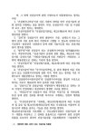 건설기술 진흥법 | 해광 편집부 | 알라딘 건설기술 진흥법 | 해광 편집부