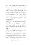 왜 당신은 부모를 위한 결혼을 하는가 | 이주호 | 알라딘 왜 당신은 부모를 위한 결혼을 하는가 | 이주호
