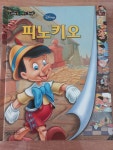 [중고] 디즈니 피노키오 : 알라딘
