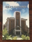 [중고] 원불교 유성교당 40년사 | 원불교 유성교당 | 알라딘 [중고] 원불교 유성교당 40년사 | 원불교 유성교당