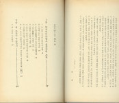 (처세 성공) 이영재 著 -- 행동력 107 법칙 (경영자료사 1882년 3판) [중고]  (처세 성공) 이영재 著 -- 행동력 107 법칙 (경영자료사 1882년 3판)