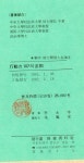 (처세 성공) 이영재 著 -- 행동력 107 법칙 (경영자료사 1882년 3판) [중고]  (처세 성공) 이영재 著 -- 행동력 107 법칙 (경영자료사 1882년 3판)