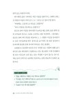 알라딘: [중고] 우리아이 두뇌를 깨우는 똑똑한 질문법 [중고] 우리아이 두뇌를 깨우는 똑똑한 질문법