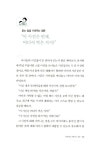 알라딘: [중고] 우리아이 두뇌를 깨우는 똑똑한 질문법 [중고] 우리아이 두뇌를 깨우는 똑똑한 질문법