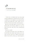 [중고] 우리아이 두뇌를 깨우는 똑똑한 질문법 | 호원희 | 알라딘 [중고] 우리아이 두뇌를 깨우는 똑똑한 질문법 | 호원희
