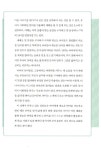 알라딘: [중고] 우리아이 두뇌를 깨우는 똑똑한 질문법 [중고] 우리아이 두뇌를 깨우는 똑똑한 질문법