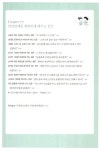 알라딘: [중고] 우리아이 두뇌를 깨우는 똑똑한 질문법 [중고] 우리아이 두뇌를 깨우는 똑똑한 질문법