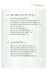 알라딘: [중고] 심리학, 생활의 지혜를 발견하다 [중고] 심리학, 생활의 지혜를 발견하다