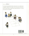 [중고] 전래 놀이 (양장) | 토박이 기획, 함박누리 | 알라딘 [중고] 전래 놀이 (양장) | 토박이 기획, 함박누리