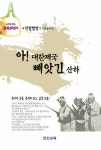 알라딘: [중고] 아! 대한제국 빼앗긴 산하 [중고] 아! 대한제국 빼앗긴 산하