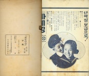 알라딘: [중고] (약학 희귀본) 천도제약주식회사 발행 -- 이렇게 해야 약국은 번영한다 (월간 천도약보 1966년 6월호 부록 별책) [중고]  (약학... 