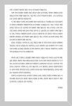 AI시대 바둑을 파헤친다! 최강 포석 1 : 화점 포석편 | AI 최강 바둑 | 이하림 | 알라딘 AI시대 바둑을 파헤친다! 최강 포석 1 : 화점 포석편 | AI... 