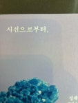 [중고] 시선으로부터, : 알라딘