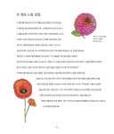 [중고] 어썸 스케치북 : 꽃 | 리사 콩돈 | 알라딘 [중고] 어썸 스케치북 : 꽃 | 리사 콩돈