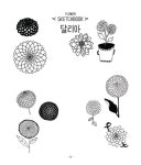 [중고] 어썸 스케치북 : 꽃 | 리사 콩돈 | 알라딘 [중고] 어썸 스케치북 : 꽃 | 리사 콩돈