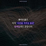 화이트홀 | 카를로 로벨리 | 알라딘 화이트홀 | 카를로 로벨리
