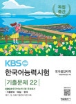 KBS 한국어능력시험 기출문제 22 : 알라딘