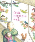 창비 빅북 : 알라딘