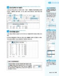 2021) | 2025 시나공 컴퓨터활용능력 | 길벗 R&D 외 | 알라딘 2025 시나공 컴퓨터활용능력 2급 실기 기본서 (ver.2021) | 2025 시나공... 