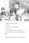 리카의 맛있는 실험실 3 : 알라딘