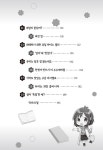 알라딘: [중고] 리카의 맛있는 실험실 3 [중고] 리카의 맛있는 실험실 3